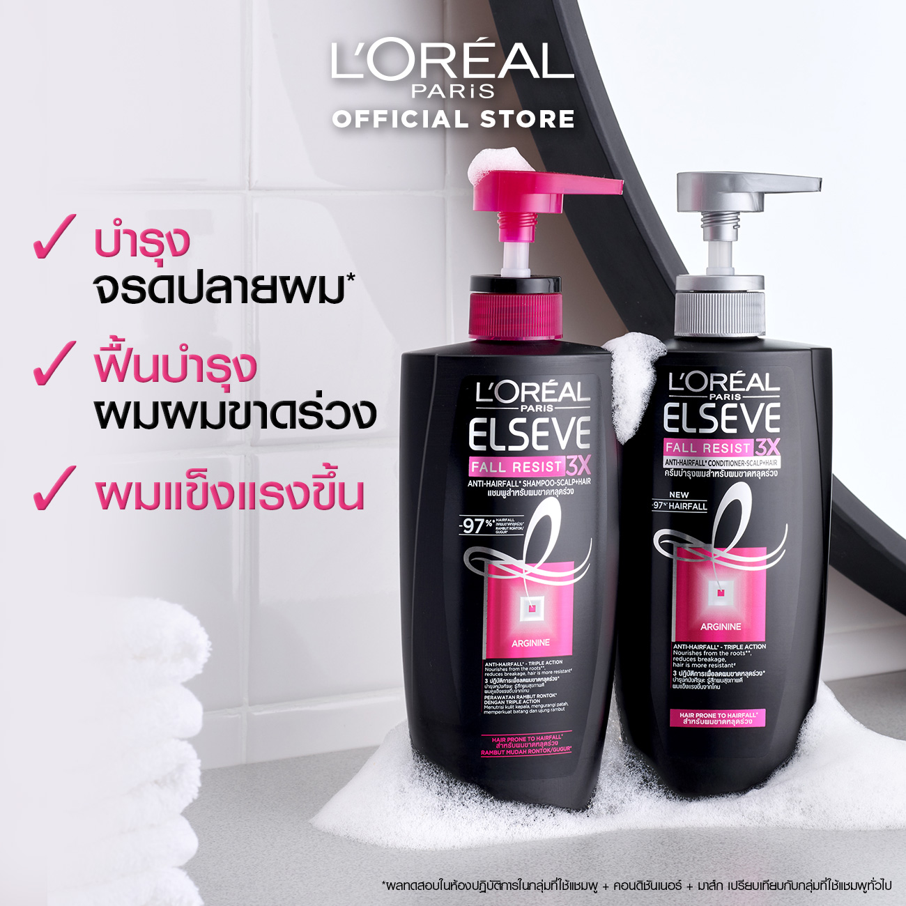 LOreal Paris Elseve Fall Resist 3x Anti-hair Fall Conditioner 410ml