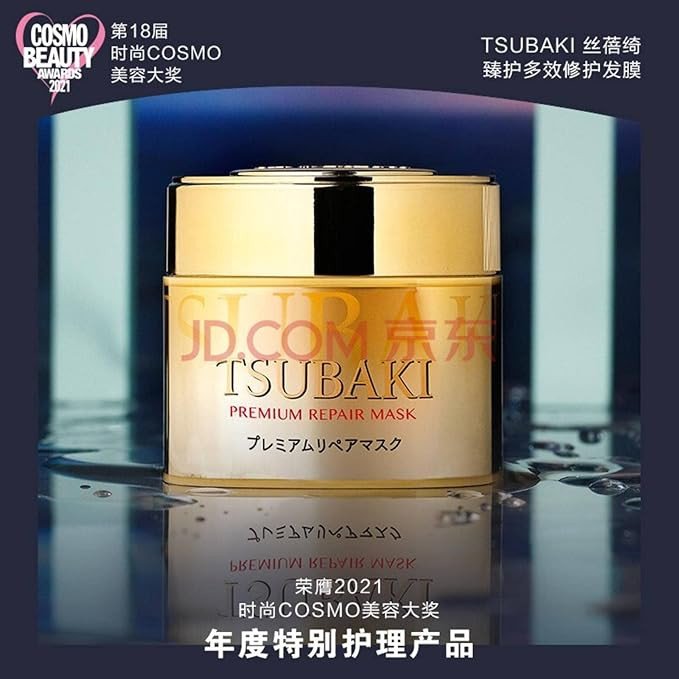 SHISEIDO TSUBAKI Premium Repair Hair Mask 180g