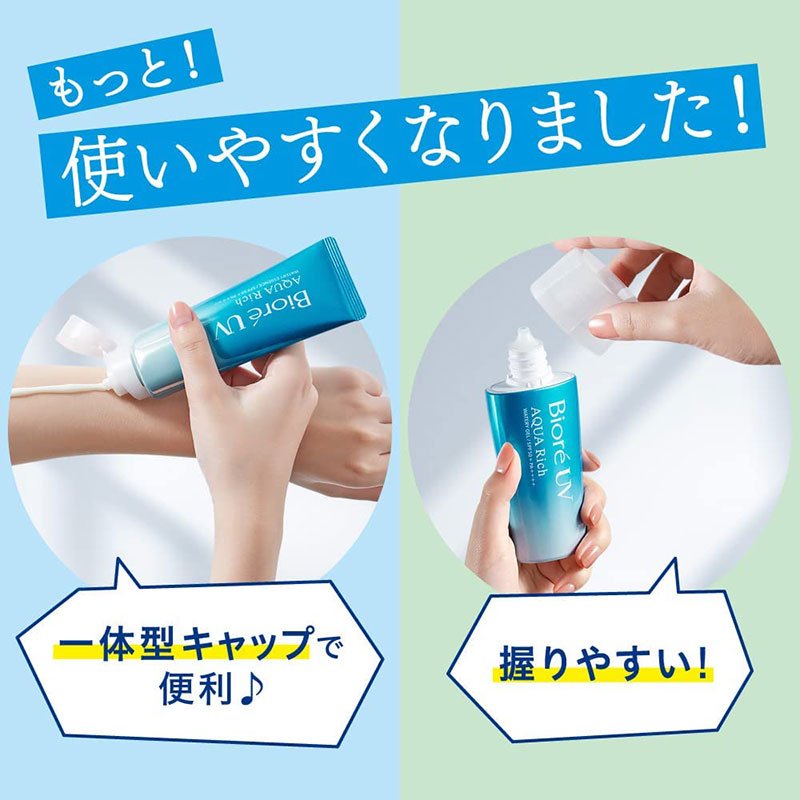 Biore UV Aqua Rich Watery Essence SPF50+ PA++++ 70gm