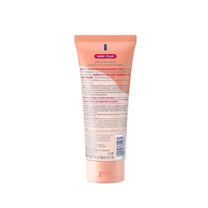 Boots Whip Foam Firming Cleanser – 100ml
