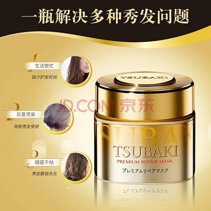 SHISEIDO TSUBAKI Premium Repair Hair Mask 180g