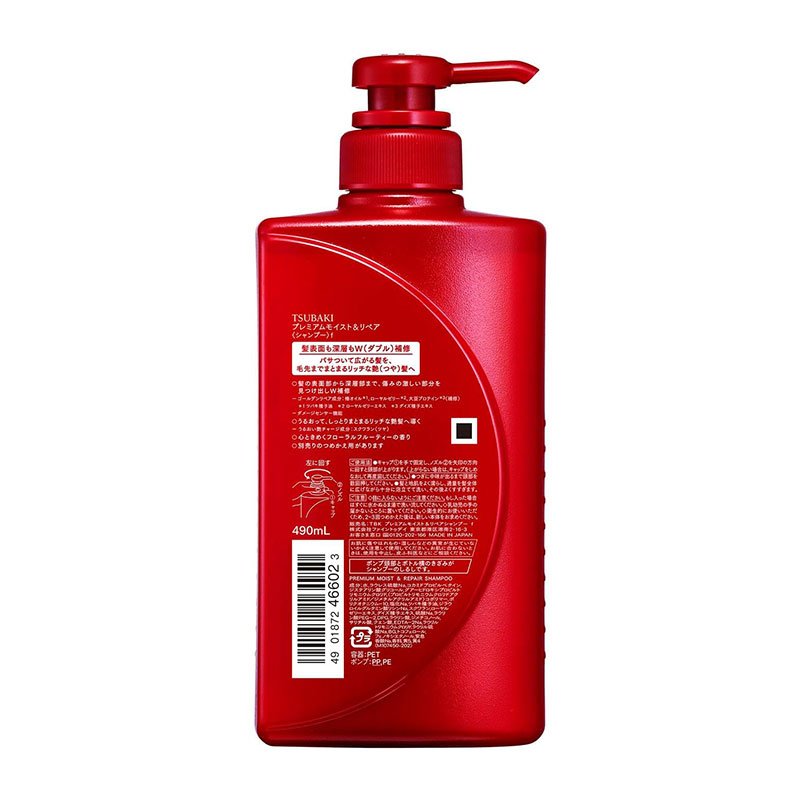 TSUBAKI Premium Moist & Repair Shampoo – 490ml